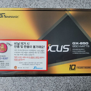 시소닉 Gold 850W Full Modular 미개봉