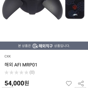 AFI MRP01 카메라 회전