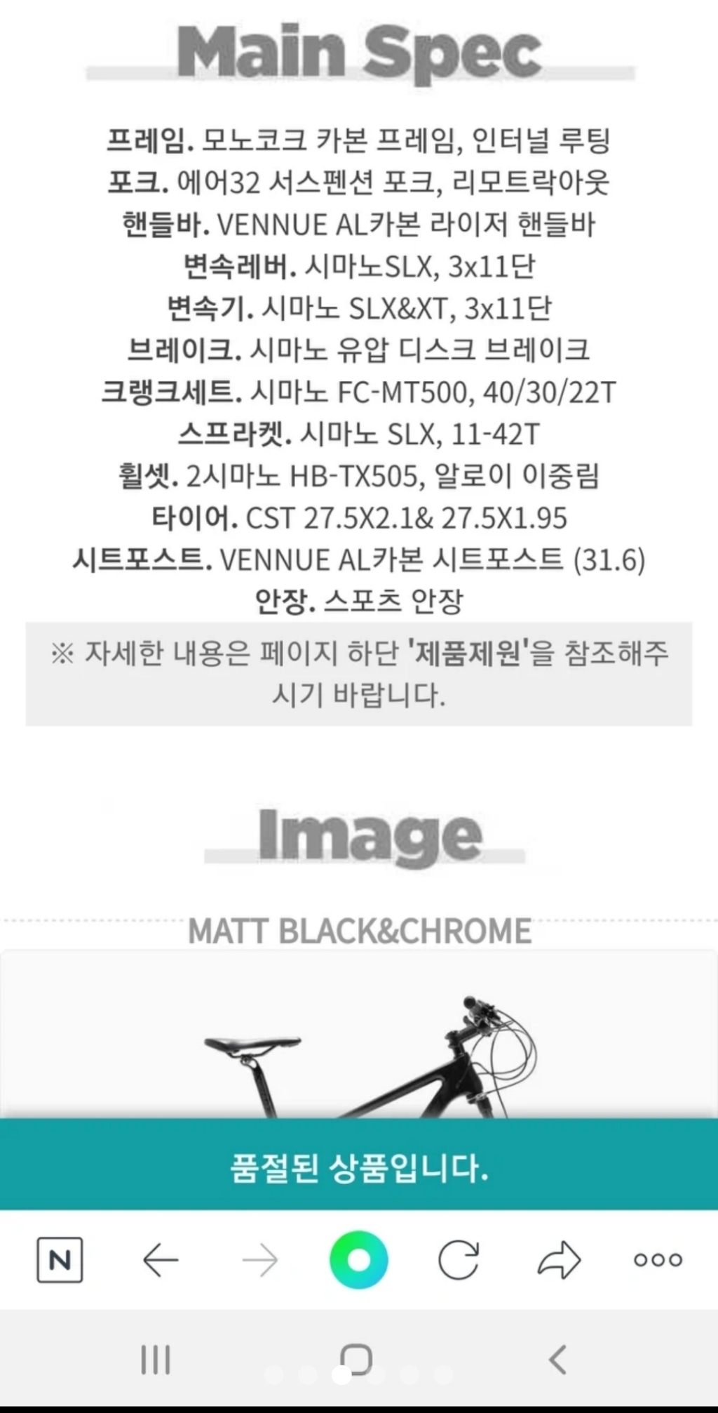 스타카토 팀 M7 카본프레임 MTB 70만 | 중고나라 - 안심되는 중고거래