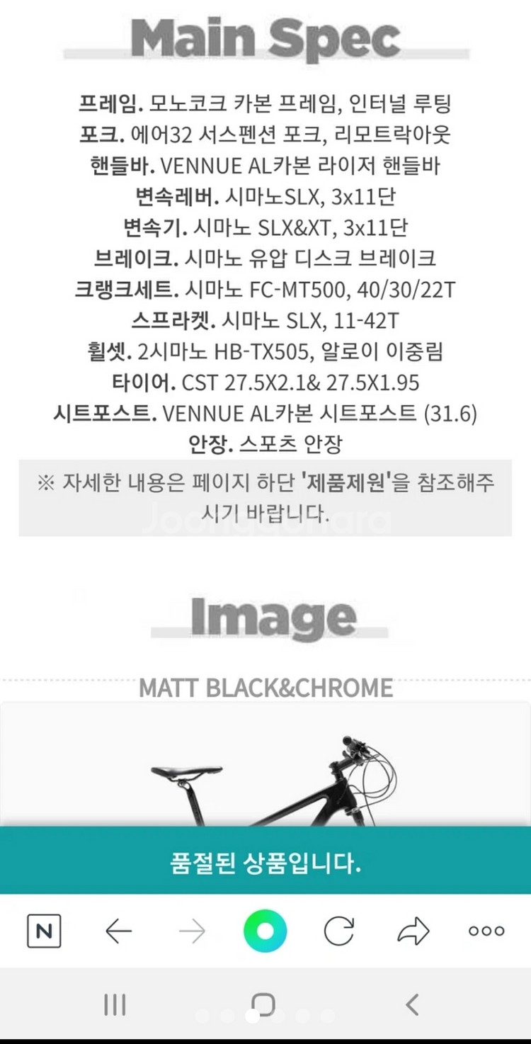 스타카토 팀 M7 카본프레임 MTB 70만--2