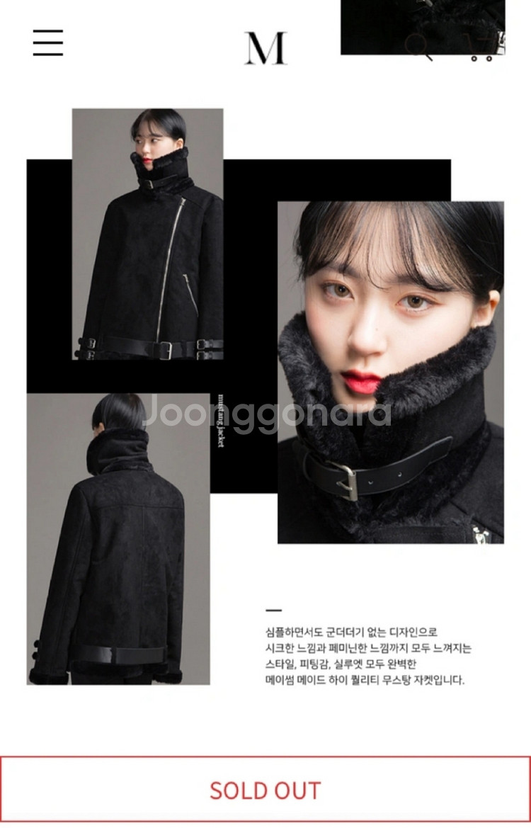 메이썸 무스탕 (택포)--1