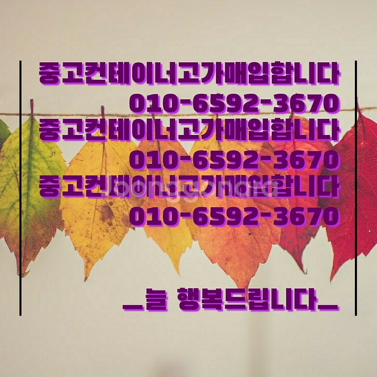 중고컨테이너매입--0