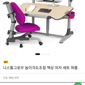 니스툴그로우 각도조절책상