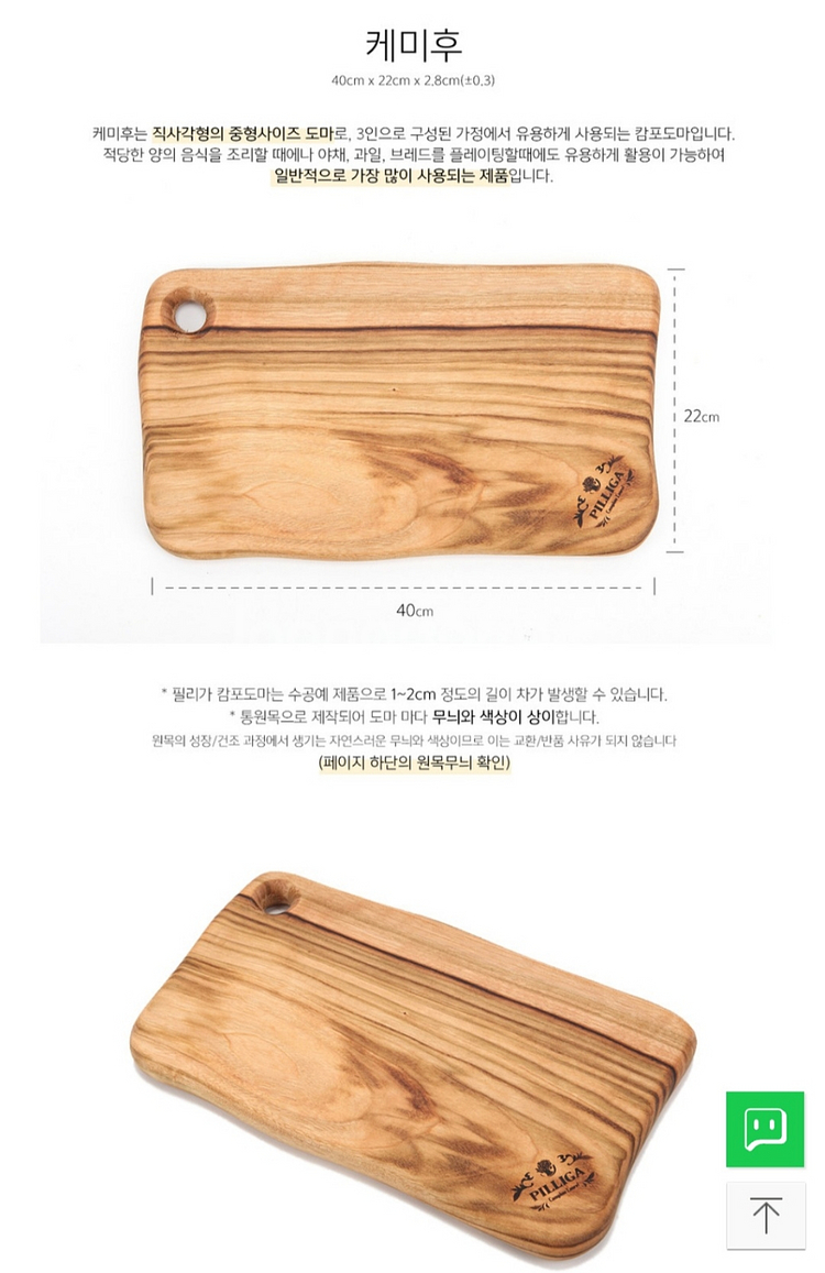 (새상품)필리가 케미후 캄포도마--8