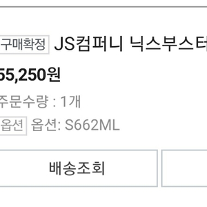 js컴퍼니 닉스부스터2 루어낚시대, 릴