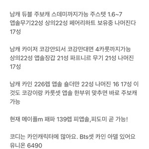 메이플 리부트 262 아델 주스텟3.2 팝니다