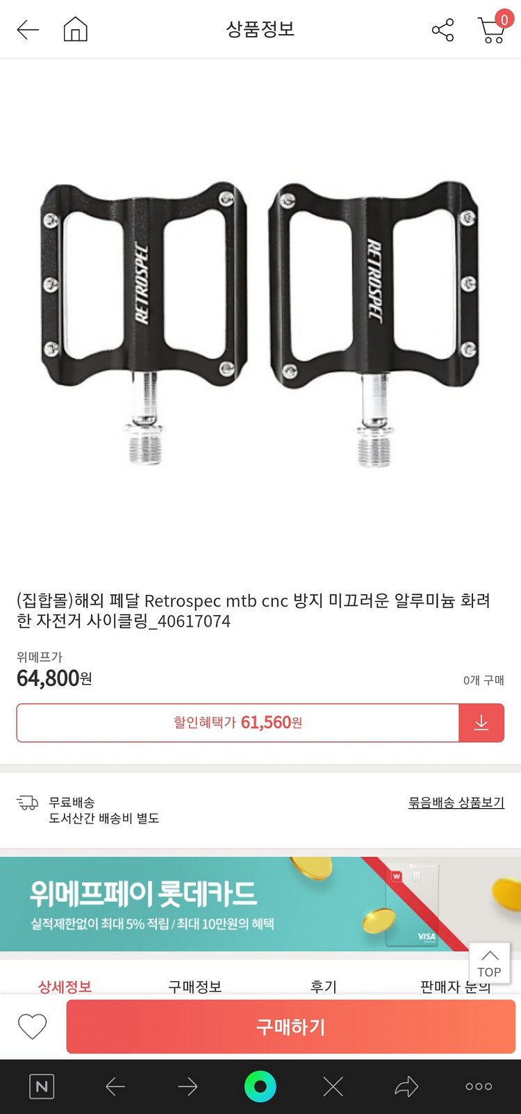 자전거 페달 판매--4