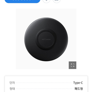 삼성 무선충전 패드 새상품