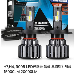 NOVSIGHT F03 LED 헤드라이트 15000루멘