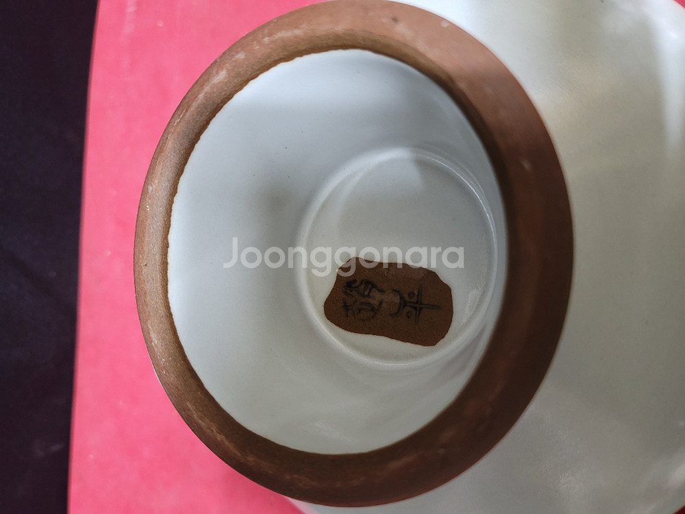 조평도예 조경수 명장 백자 수반--7