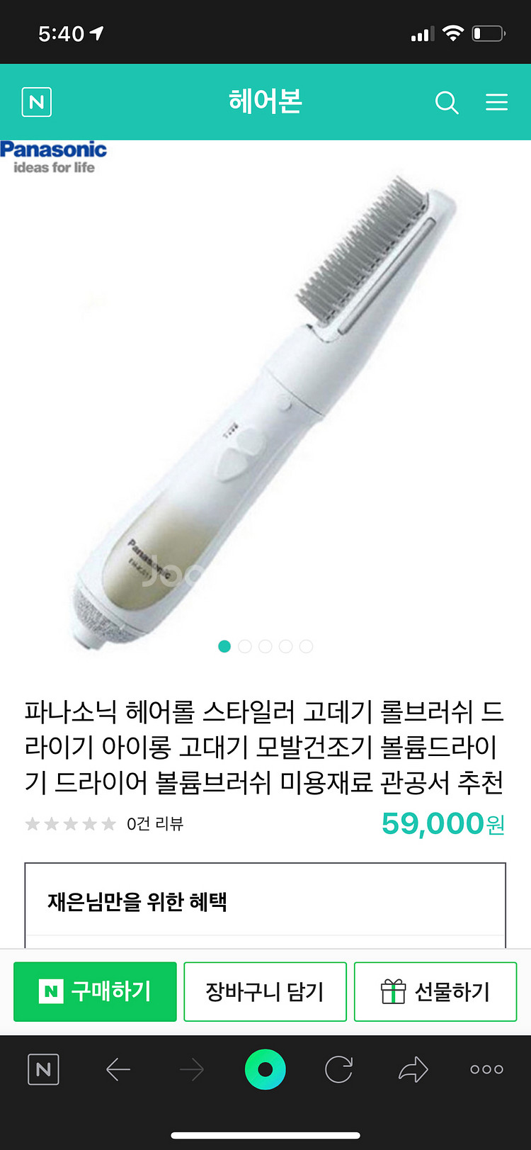 파나틱스 헤어볼륨--1