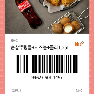 케이크, 치킨, 배라, 투썸 등등 기프티콘