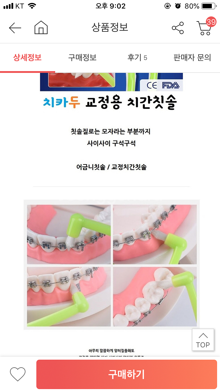 교정용칫솔 어금니칫솔 개별포장 반려동물칫솔--2