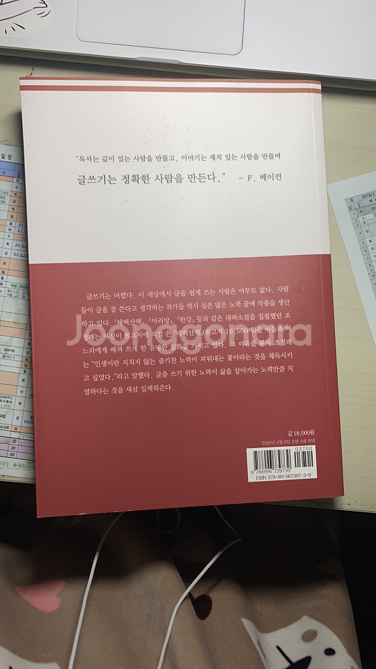 신입생을 위한 대학 글쓰기--1