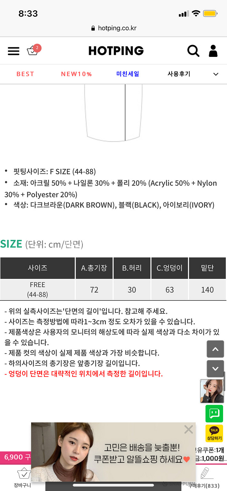 핫핑 니트롱스커트 (44~88)--3