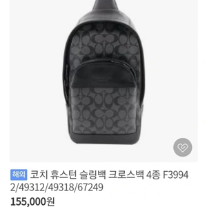 (미사용)코치.남자.슬링백.COACH