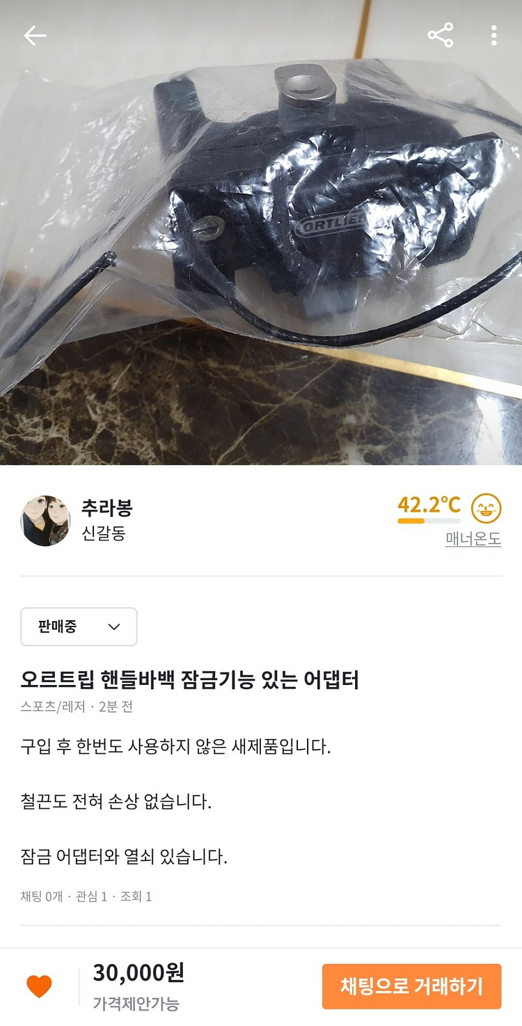 오르트립 핸들바백 잠금 기능있는 어댑터 새제품 2만--0