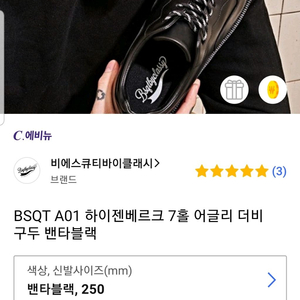 bsqt하이젠베르크캐주얼구두 밴타