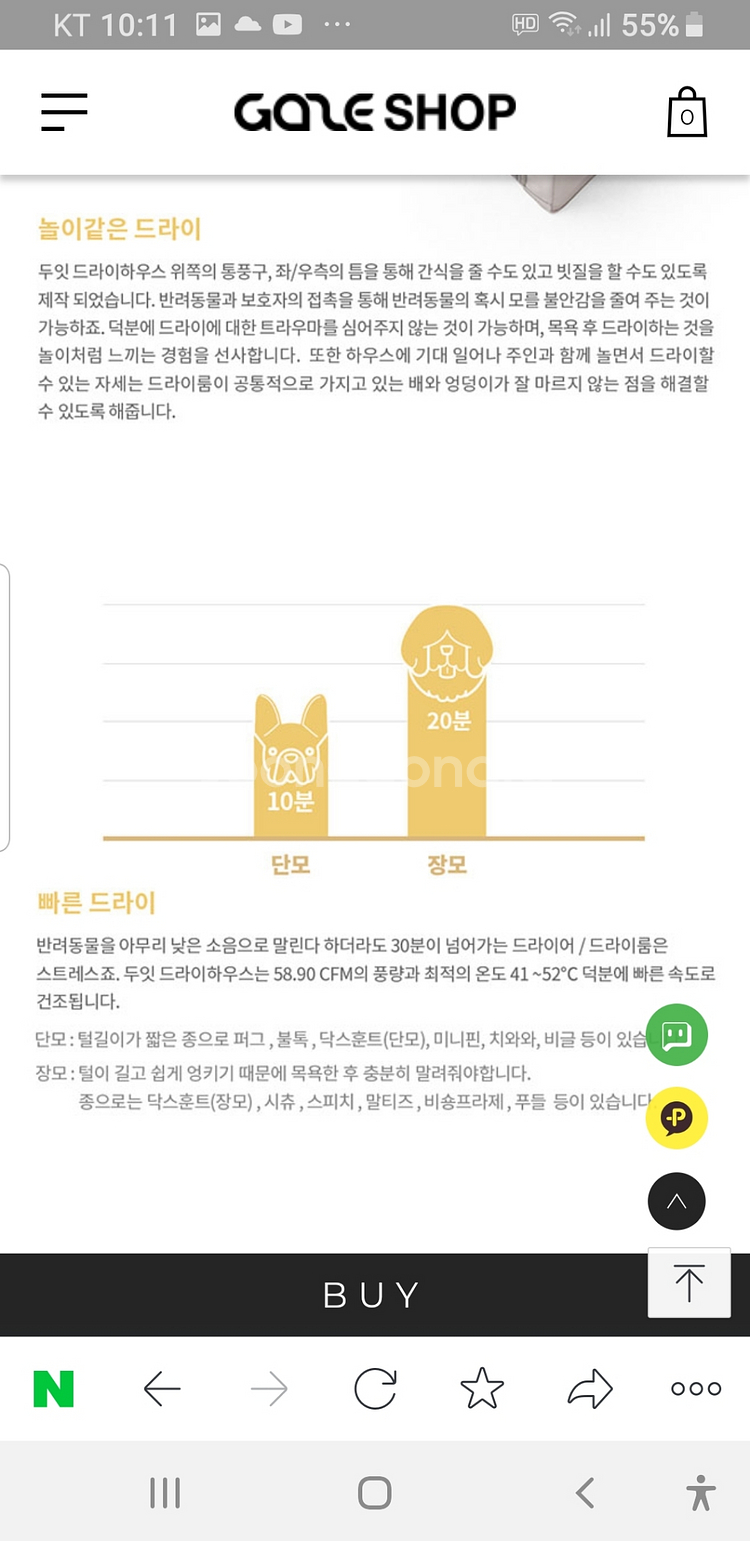 ●마포 두잇 펫드라이룸 추가쿠션포함 3회사용 상태꿀●--7
