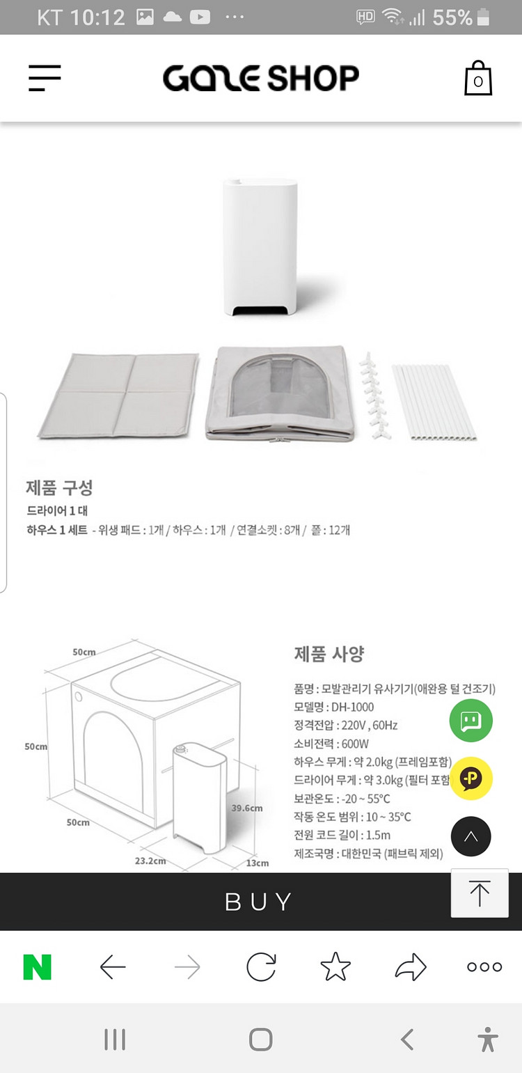 ●마포 두잇 펫드라이룸 추가쿠션포함 3회사용 상태꿀●--9