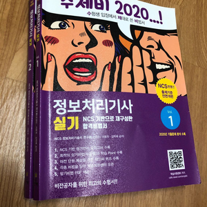 수제비 정보처리기사 실기