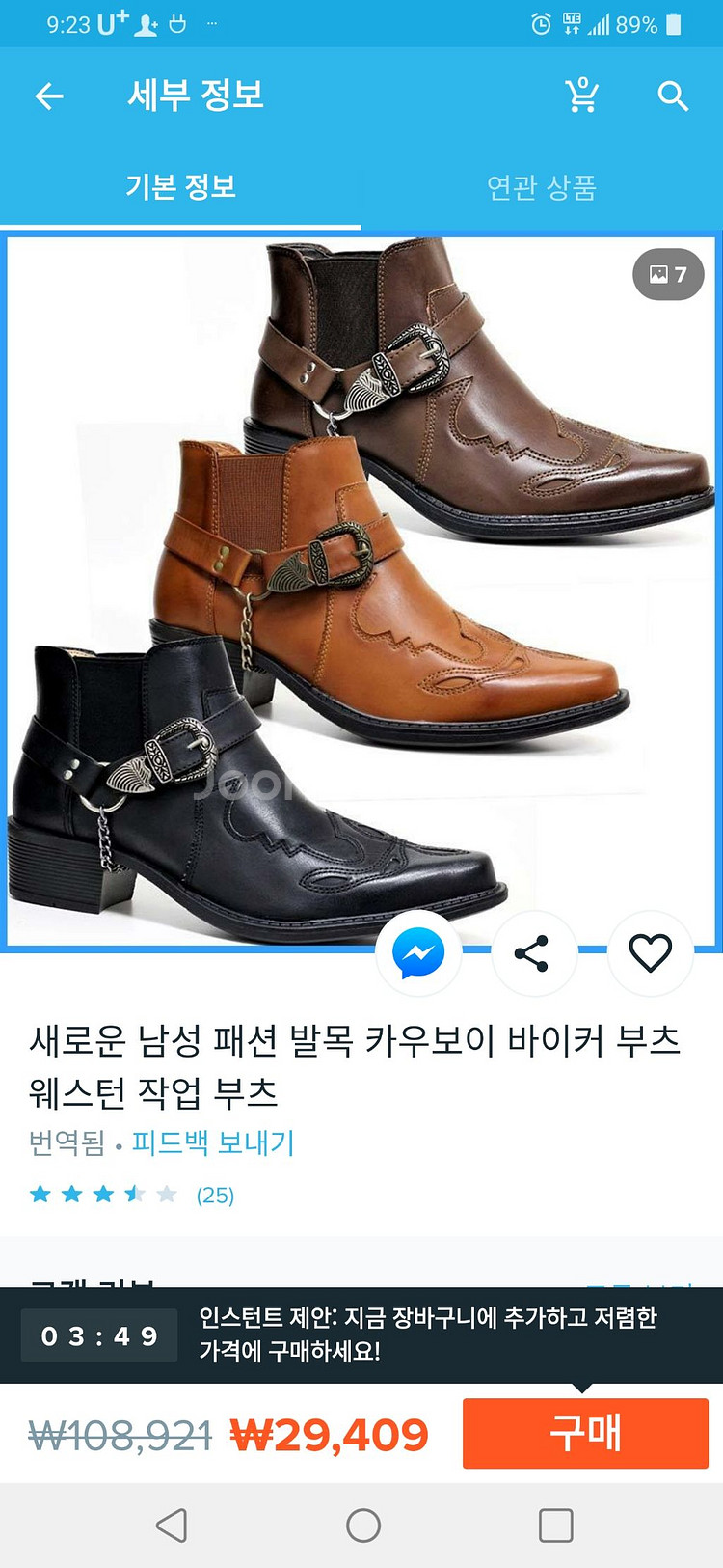 라이더가죽바지. 보호대청바지. 부츠--1