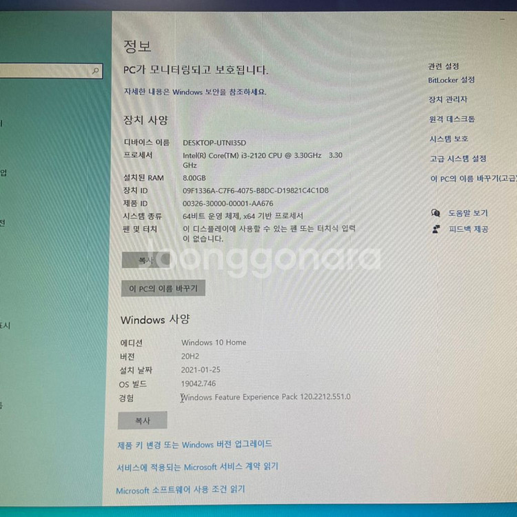 [업체X] 인텔 i3-2120 3.3GHz 본체--3