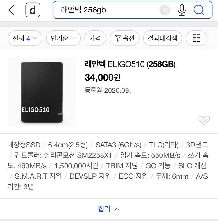 [업체X] 인텔 i3-2120 3.3GHz 본체--7