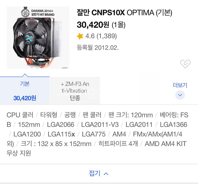 [업체X] 인텔 i3-2120 3.3GHz 본체--8