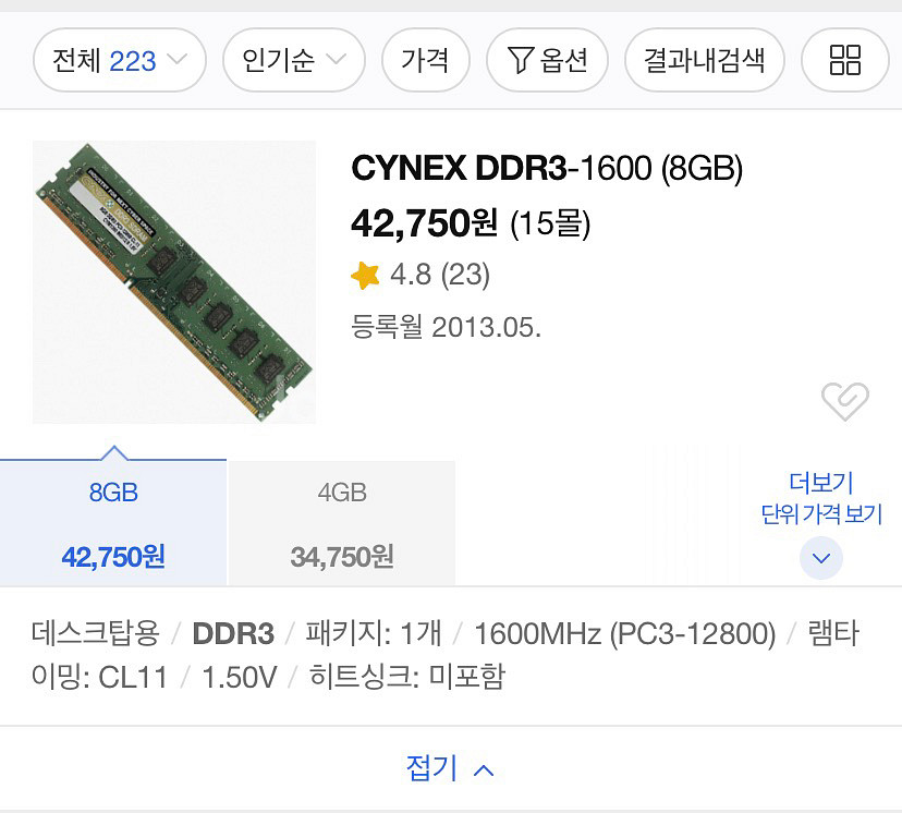 [업체X] 인텔 i3-2120 3.3GHz 본체--6