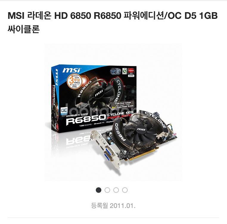 [업체X] 인텔 i3-2120 3.3GHz 본체--9