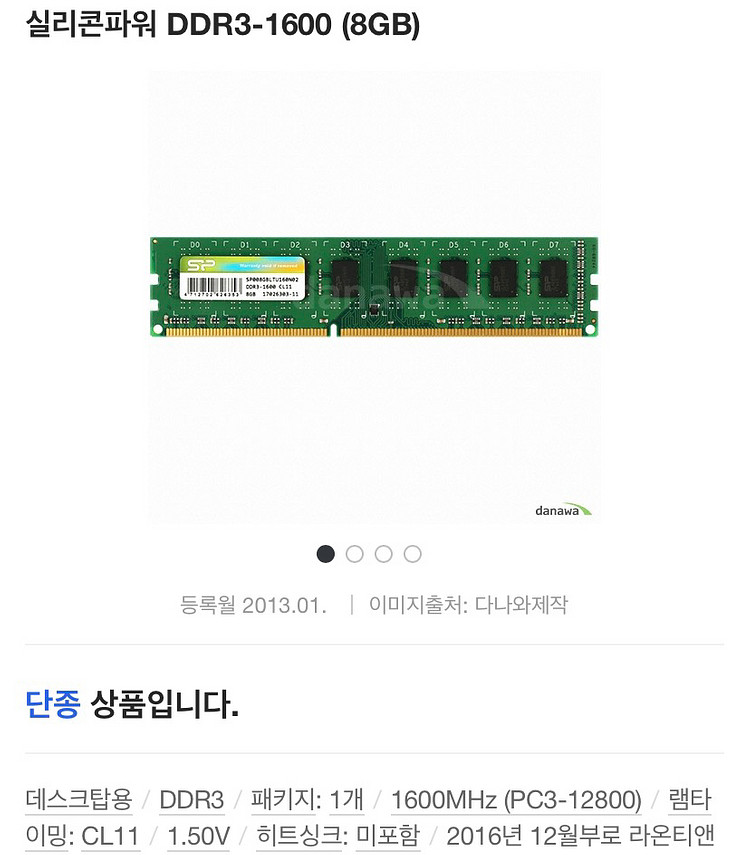 [업체X] 인텔 i5-3570 본체(롤 풀옵, 사무용)--9