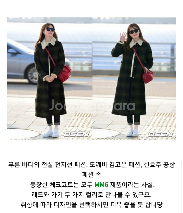 루나에비뉴7 MM6 메종 마르지엘라 절개 체크 코트--7