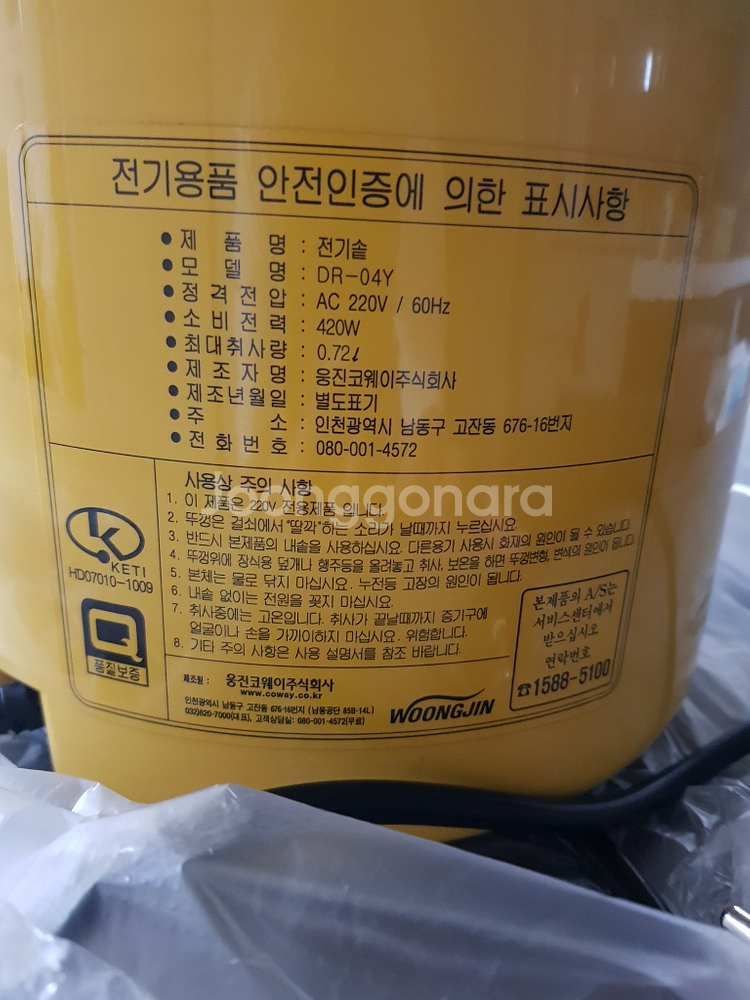 4인용 전기밥솥<새상품>--1