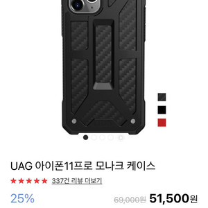 UAG 아이폰 11 케이스 미사용 새제품