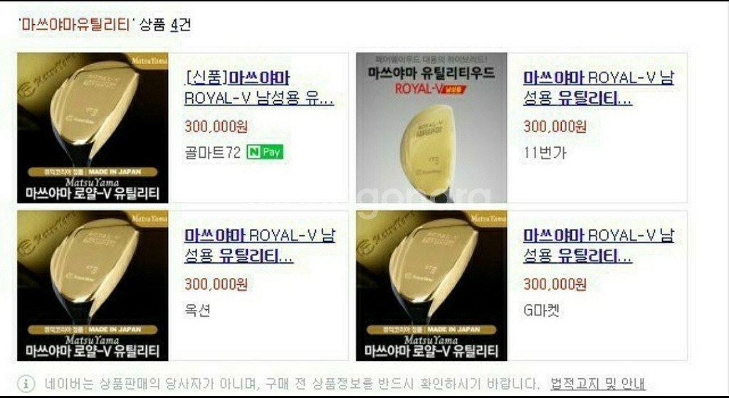 마쓰야마 ROYAL-V 남성용 유틸리티--1