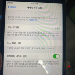 아이폰7플러스 32g 매트블랙