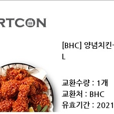 bhc치킨쿠폰