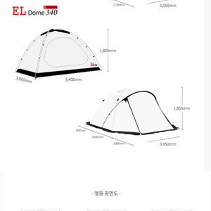 에르젠 엘돔340