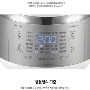 쿠쿠 IH 압력밥솥 3인용 미개봉새제품