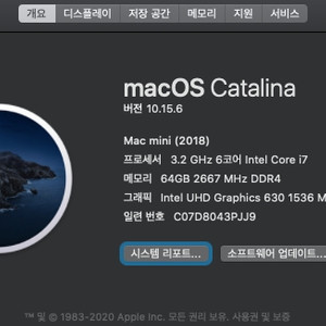 급매) 풀옵션 업그레이드 2020맥미니 팝니다