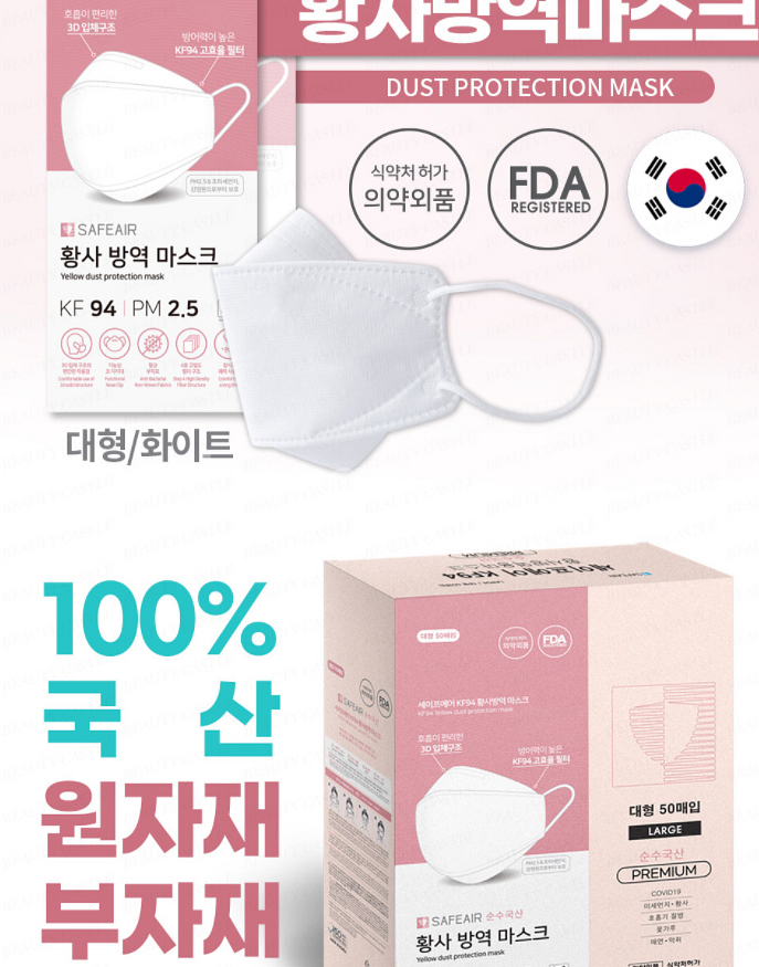 KF94 마스크 대형 50매당 1.7만 무료배송--1
