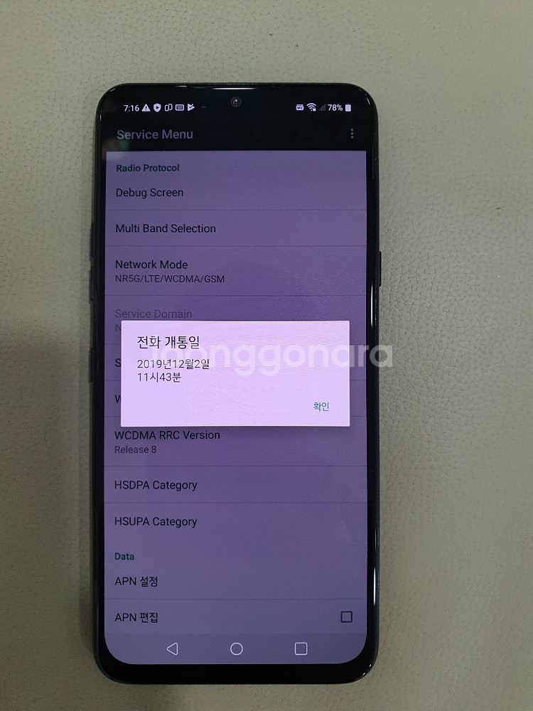 LG V50S 256기가 (+듀얼스크린+충전잭포함)--8