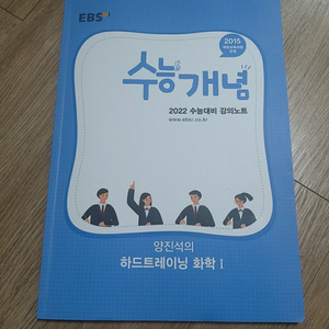 수능개념 화학1