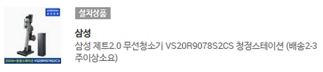 삼성제트 2.0 배터리 VCA-SBT90--1