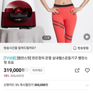 한은정 밸러스핏 프로