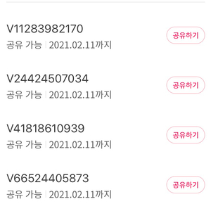 머지포인트 vip 무료나눔