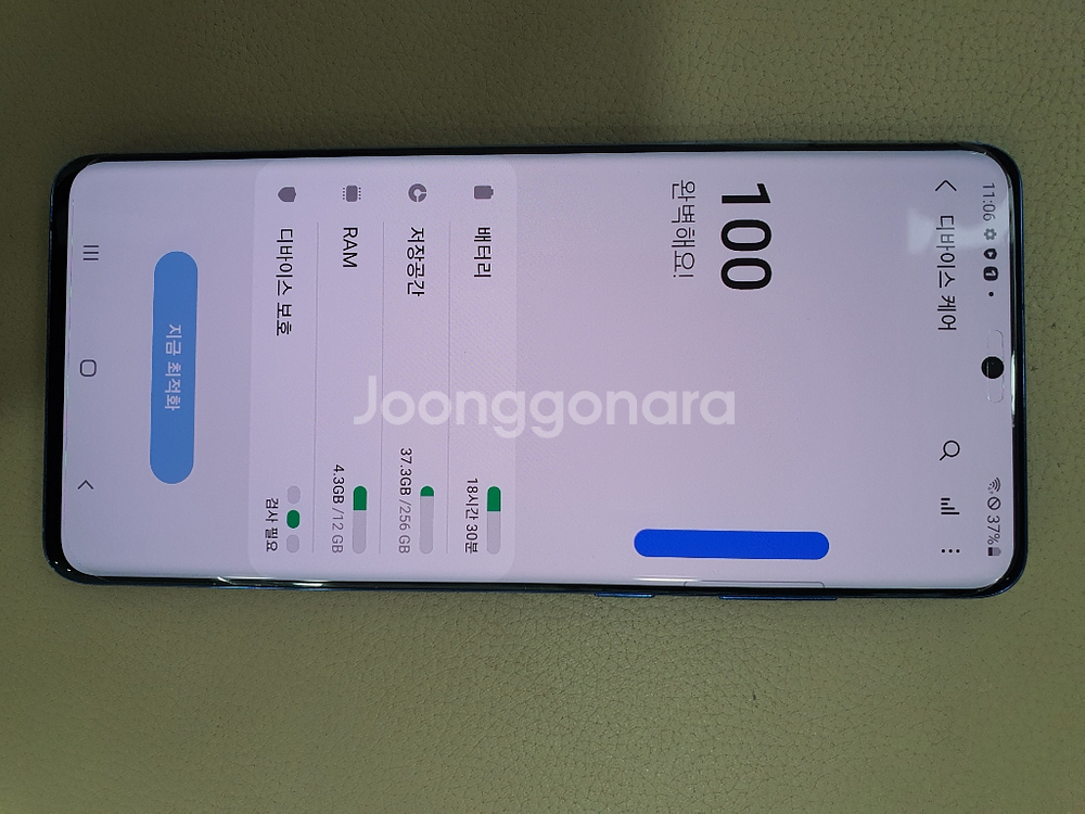 갤럭시 S20플러스 256기가 블루--5