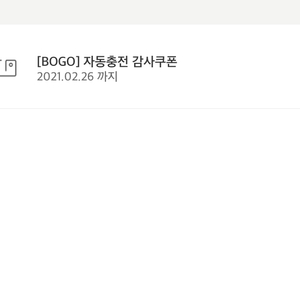 스타벅스 보고 쿠폰 BOGO 쿠폰