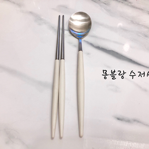 몽블랑 수저세트 팝니다